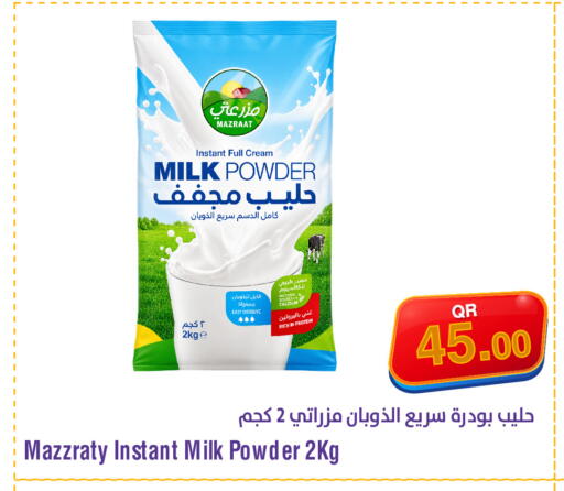 available at ميغا مارت in قطر - الوكرة