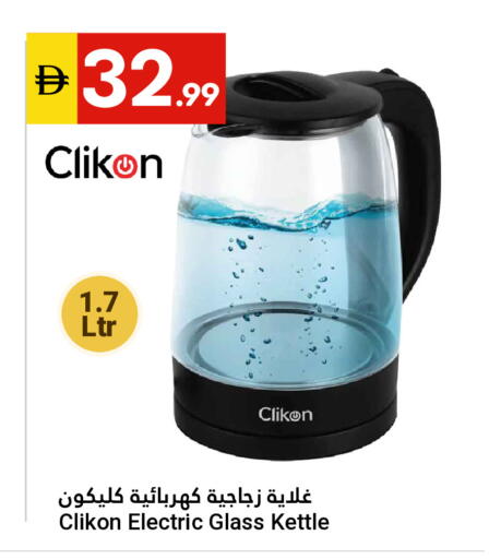 available at Grand Emirates Market in UAE - Abu Dhabi