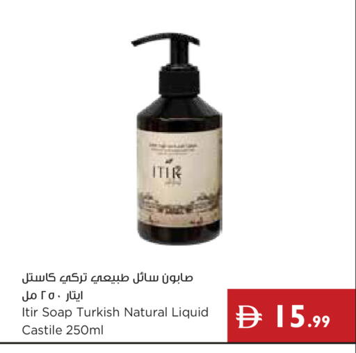 available at Istanbul Supermarket in UAE - Sharjah / Ajman