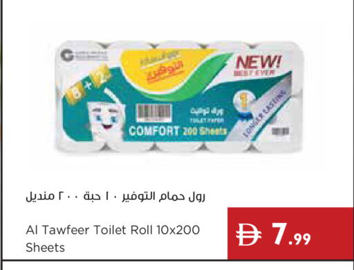 available at إسطنبول سوبرماركت in الإمارات العربية المتحدة , الامارات - رَأْس ٱلْخَيْمَة