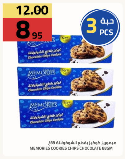 available at أسواق أسترا in مملكة العربية السعودية, السعودية, سعودية - تبوك