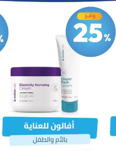 available at صيدلية المتحدة in مملكة العربية السعودية, السعودية, سعودية - خميس مشيط