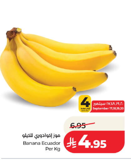 Banana from Ecuador available at لولو هايبرماركت in مملكة العربية السعودية, السعودية, سعودية - جدة