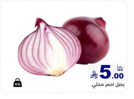 available at Aswaq Ramez in KSA, Saudi Arabia, Saudi - Al Hasa