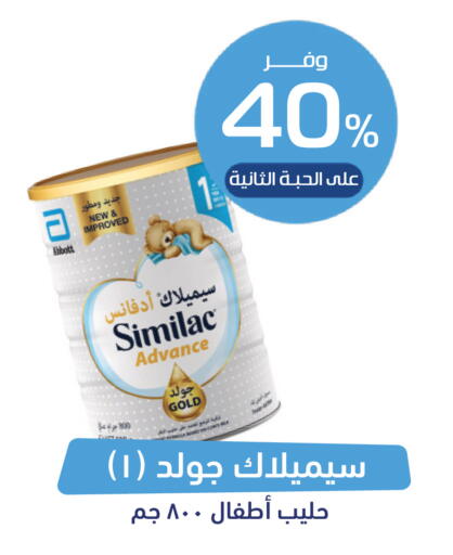 available at صيدلية المتحدة in مملكة العربية السعودية, السعودية, سعودية - محايل