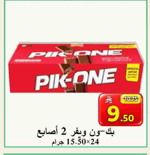 available at شركة محمد فهد العلي وشركاؤه in مملكة العربية السعودية, السعودية, سعودية - الأحساء‎