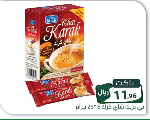 available at تخفيضات العائلة in مملكة العربية السعودية, السعودية, سعودية - الرياض