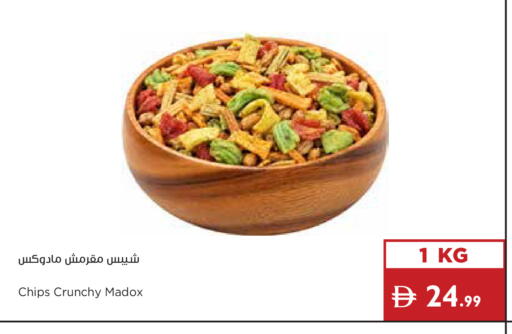 available at إسطنبول سوبرماركت in الإمارات العربية المتحدة , الامارات - أبو ظبي