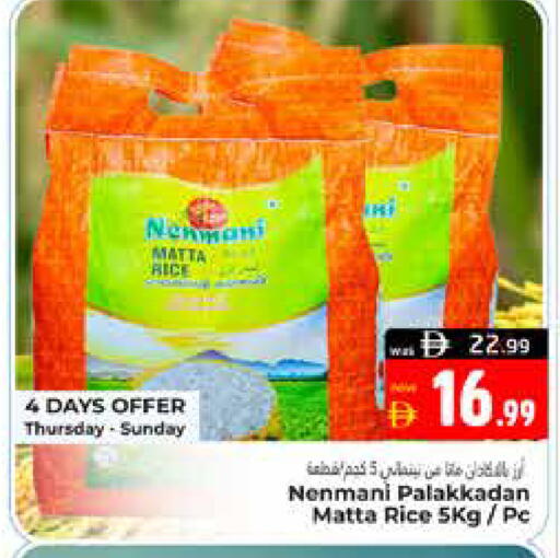 available at هايبر ماركت باسونز in الإمارات العربية المتحدة , الامارات - ٱلْعَيْن‎