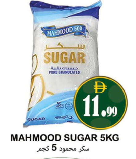 available at Souk Al Mubarak Hypermarket in UAE - Sharjah / Ajman