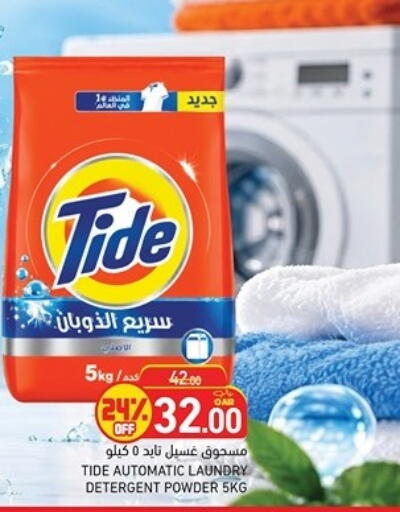 available at Aswaq Ramez in Qatar - Al Rayyan
