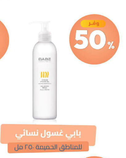 available at صيدلية المتحدة in مملكة العربية السعودية, السعودية, سعودية - خميس مشيط