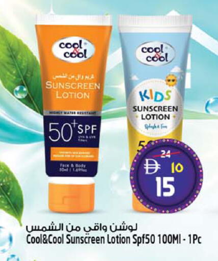 available at سفاري هايبرماركت in الإمارات العربية المتحدة , الامارات - دبي