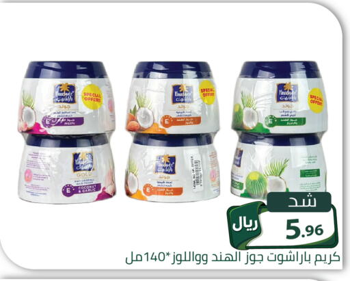 Coconut Garlic available at تخفيضات العائلة in مملكة العربية السعودية, السعودية, سعودية - الرياض