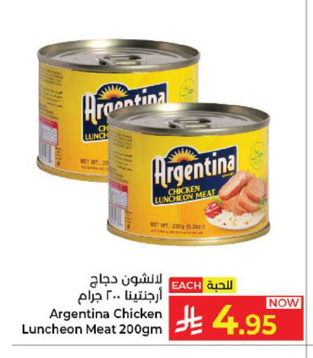 available at كبايان هايبرماركت in مملكة العربية السعودية, السعودية, سعودية - ينبع