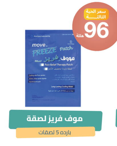 available at صيدلية المتحدة in مملكة العربية السعودية, السعودية, سعودية - خميس مشيط