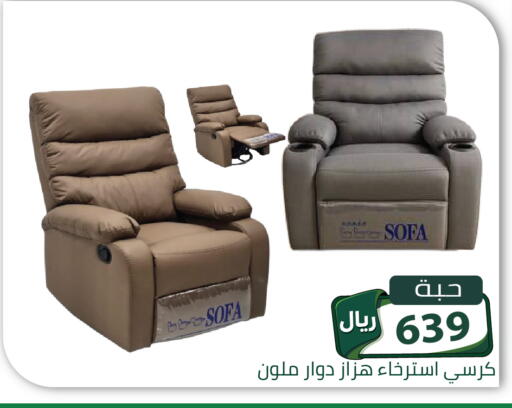 available at Family Discount in KSA, Saudi Arabia, Saudi - Riyadh