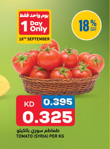 Tomato from Syria available at Oncost in Kuwait - Kuwait City