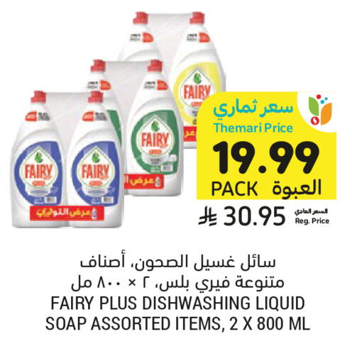available at Tamimi Market in KSA, Saudi Arabia, Saudi - Unayzah