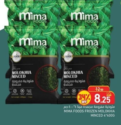 available at أسواق رامز in قطر - الدوحة