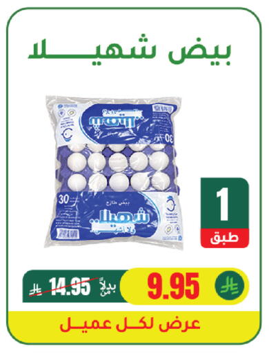 available at الهاجري للأغذية in مملكة العربية السعودية, السعودية, سعودية - خميس مشيط