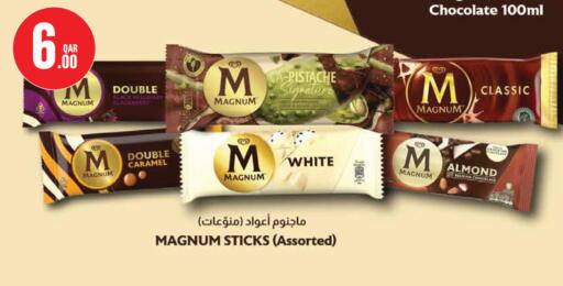 available at مونوبريكس in قطر - الوكرة