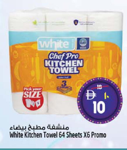 available at سفاري هايبرماركت in الإمارات العربية المتحدة , الامارات - دبي