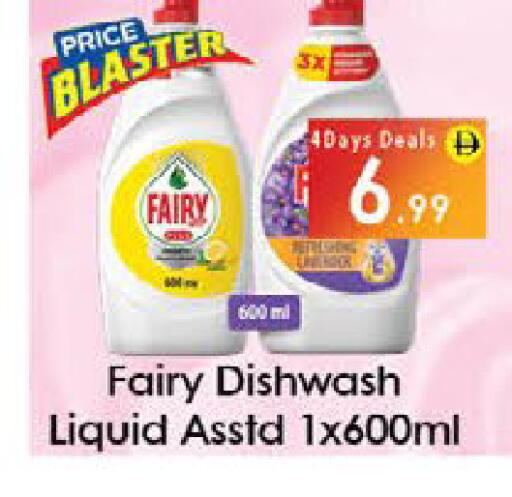 available at ايكو مول & ايكو هايبرماركت in الإمارات العربية المتحدة , الامارات - ٱلْعَيْن‎