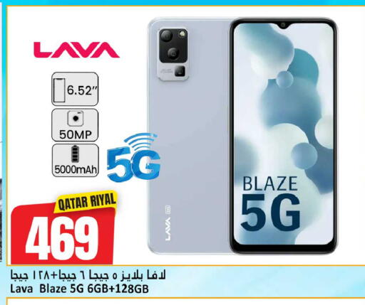 available at دانة هايبرماركت in قطر - الوكرة