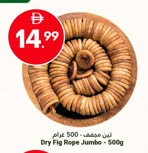 Fig available at Grand Emirates Market in UAE - Abu Dhabi