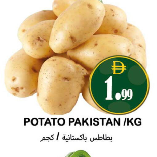 Potato from Pakistan available at Souk Al Mubarak Hypermarket in UAE - Sharjah / Ajman