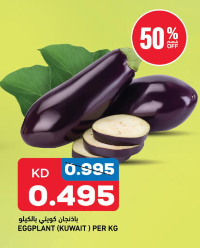 Eggplant from Kuwait available at Oncost in Kuwait - Kuwait City