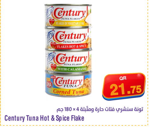 available at ميغا مارت in قطر - الخور