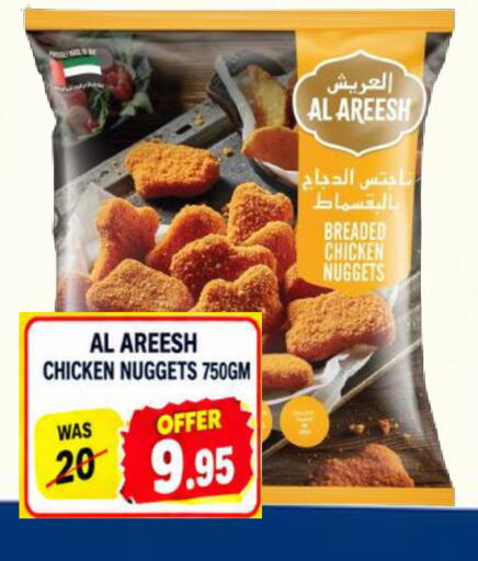 available at رويال جلف هايبرماركت in الإمارات العربية المتحدة , الامارات - أبو ظبي