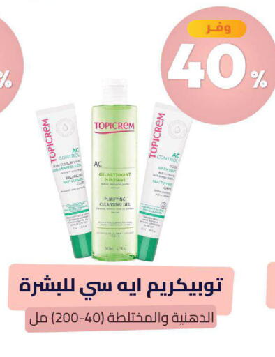available at United Pharmacies in KSA, Saudi Arabia, Saudi - Mecca
