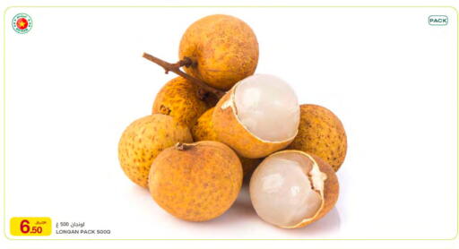 Longan from Vietnam available at شركة الميرة للمواد الاستهلاكية in قطر - الوكرة