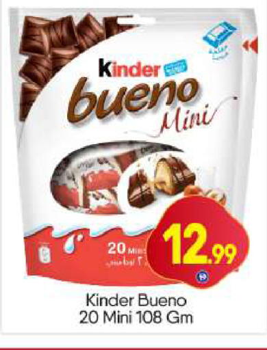 available at BIGmart in UAE - Dubai