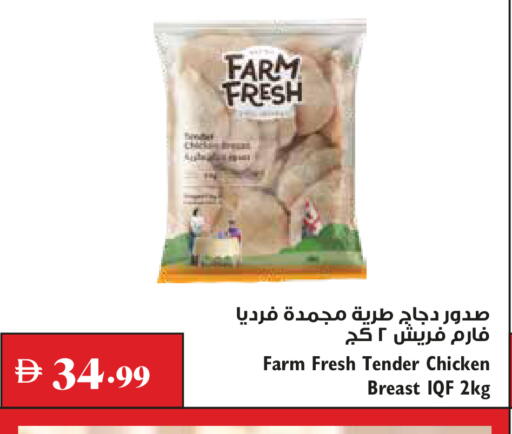 available at تروليز سوبرماركت in الإمارات العربية المتحدة , الامارات - الشارقة / عجمان