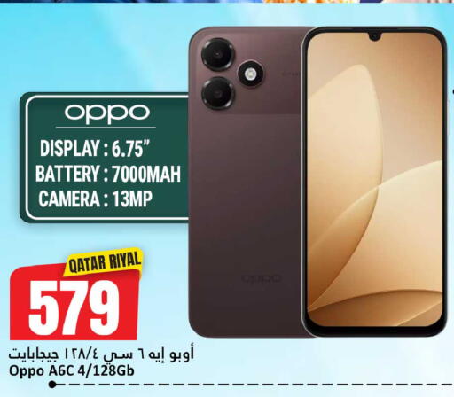 available at دانة هايبرماركت in قطر - الضعاين