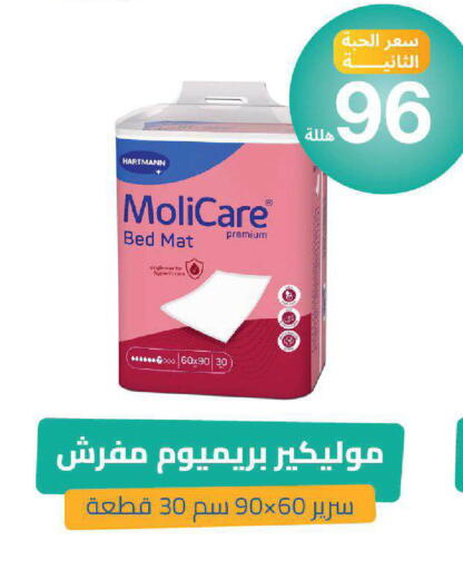 available at صيدلية المتحدة in مملكة العربية السعودية, السعودية, سعودية - نجران
