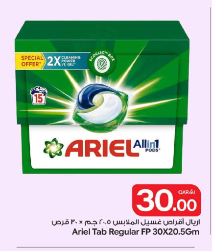 available at Bin Dawood Market in Qatar - Doha