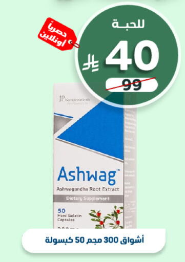 available at صيدلية المتحدة in مملكة العربية السعودية, السعودية, سعودية - خميس مشيط