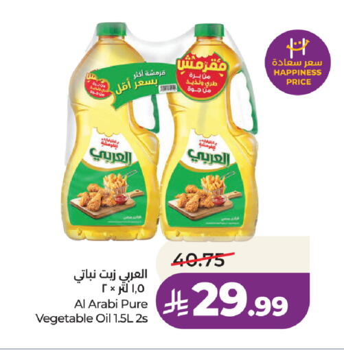 available at لولو هايبرماركت in مملكة العربية السعودية, السعودية, سعودية - الطائف