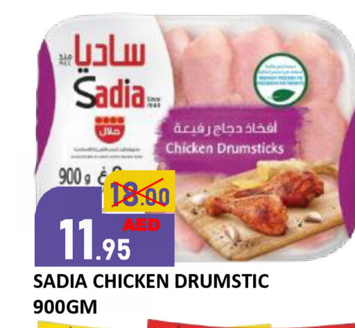 available at رويال جلف هايبرماركت in الإمارات العربية المتحدة , الامارات - أبو ظبي
