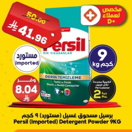 available at Dukan in KSA, Saudi Arabia, Saudi - Medina