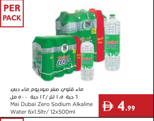 available at إسطنبول سوبرماركت in الإمارات العربية المتحدة , الامارات - الشارقة / عجمان