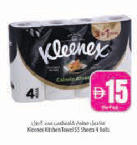 available at Safeer Market in UAE - Abu Dhabi