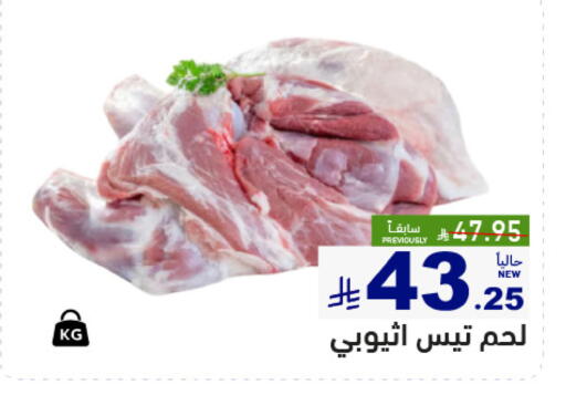 available at Aswaq Ramez in KSA, Saudi Arabia, Saudi - Al Hasa