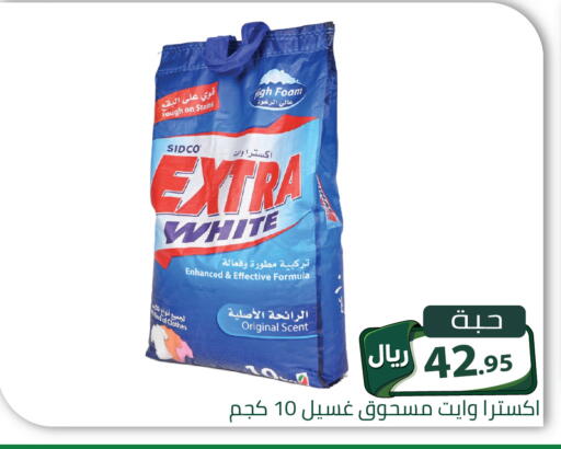 available at تخفيضات العائلة in مملكة العربية السعودية, السعودية, سعودية - الرياض