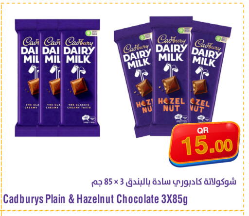 available at ميغا مارت in قطر - الخور